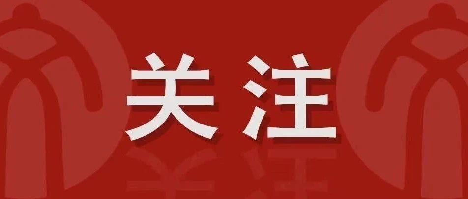 省委省政府领导就文联工作和文艺工作作出批示